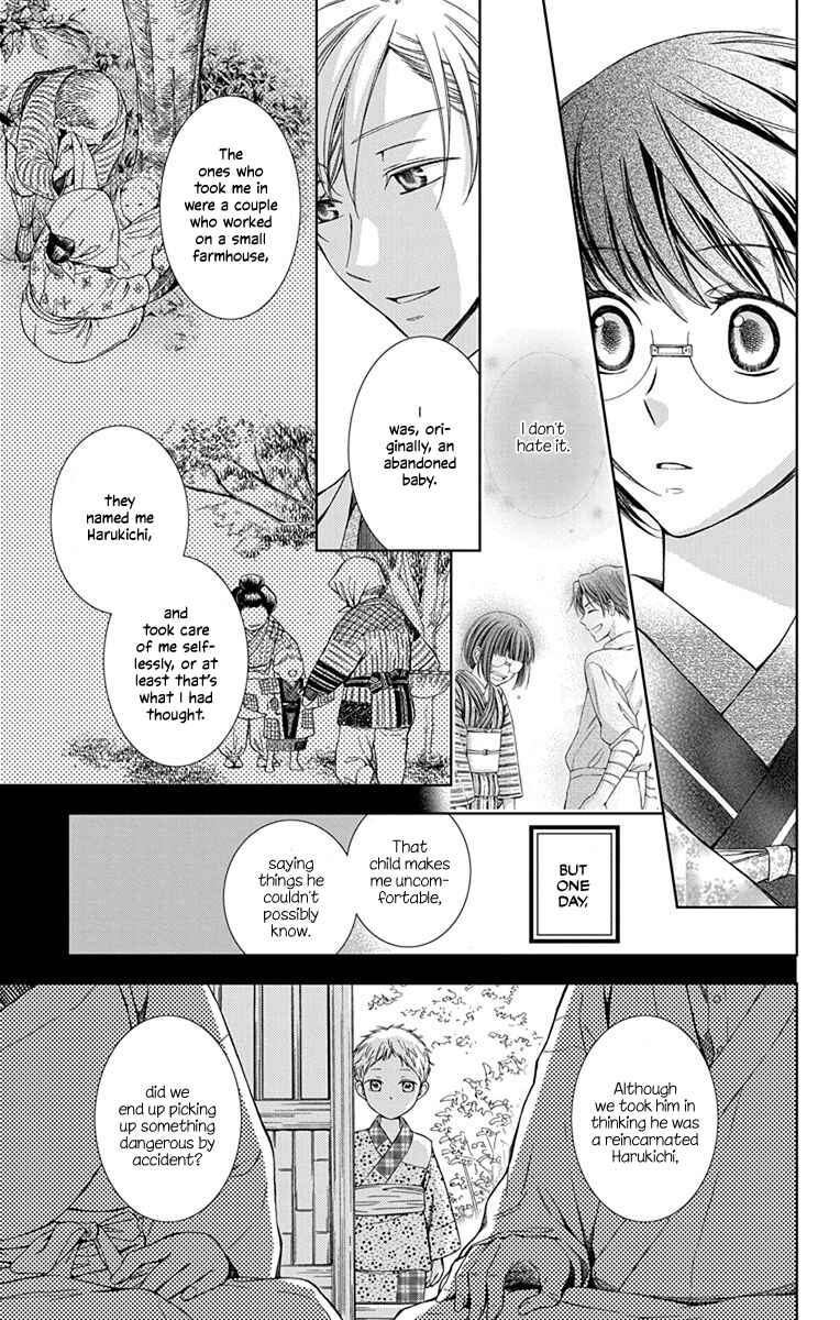 Page 23 Chapter 43 Usotoki Rhetoric