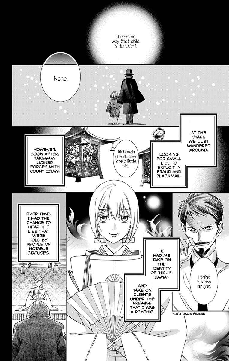 Page 28 Chapter 43 Usotoki Rhetoric