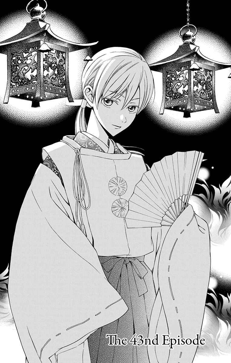 Page 3 Chapter 43 Usotoki Rhetoric