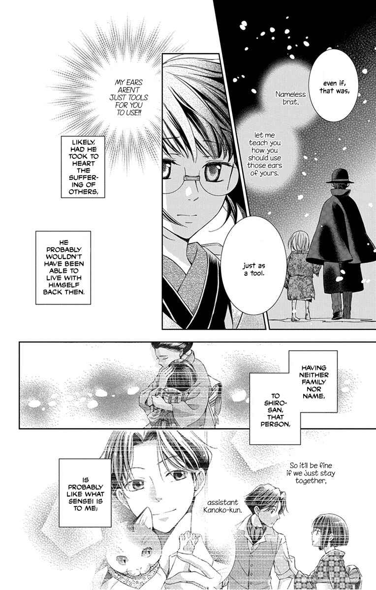 Page 30 Chapter 43 Usotoki Rhetoric