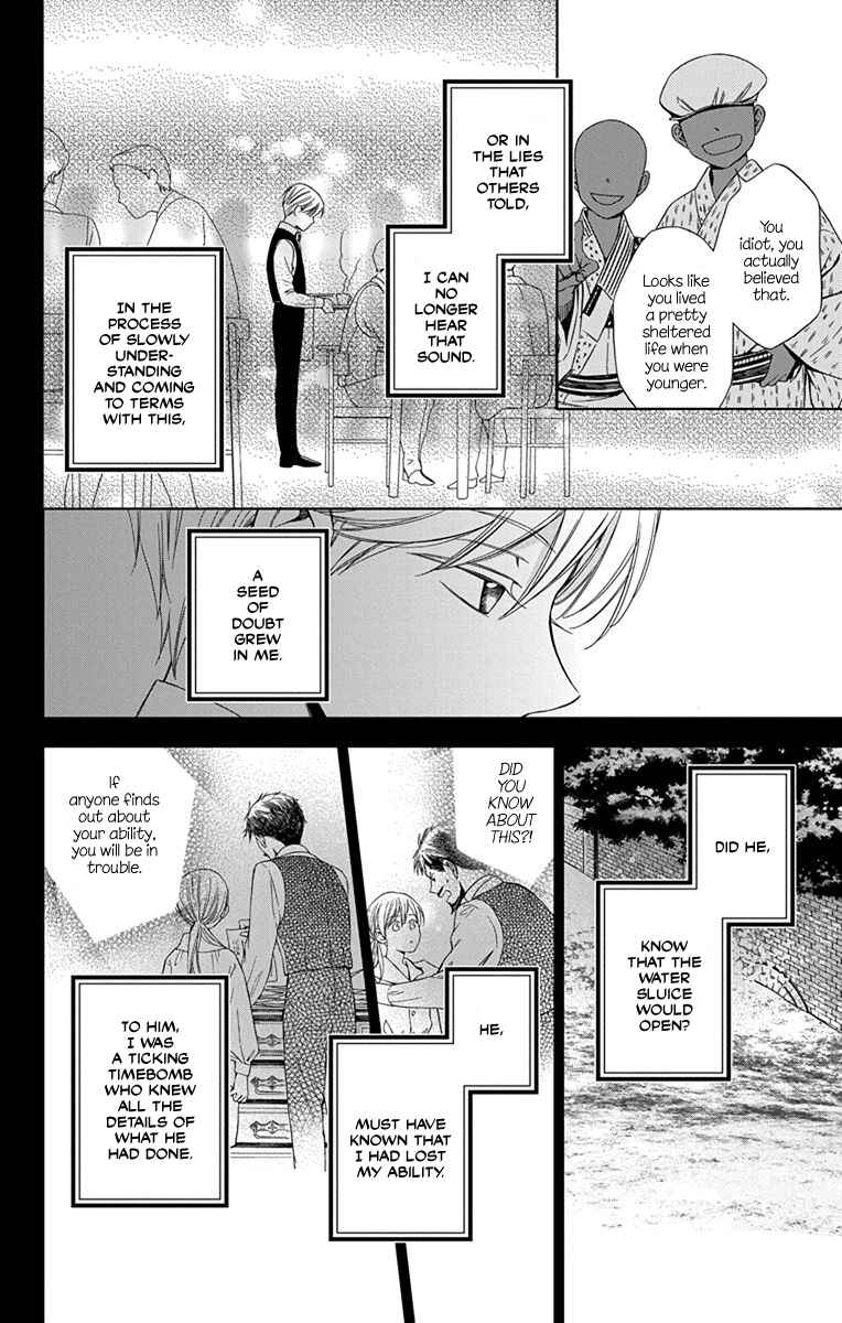 Page 36 Chapter 43 Usotoki Rhetoric