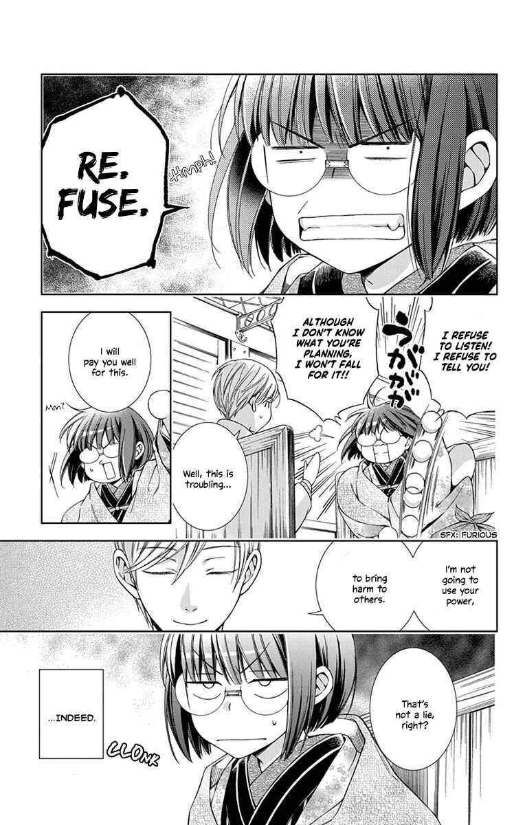 Page 5 Chapter 43 Usotoki Rhetoric