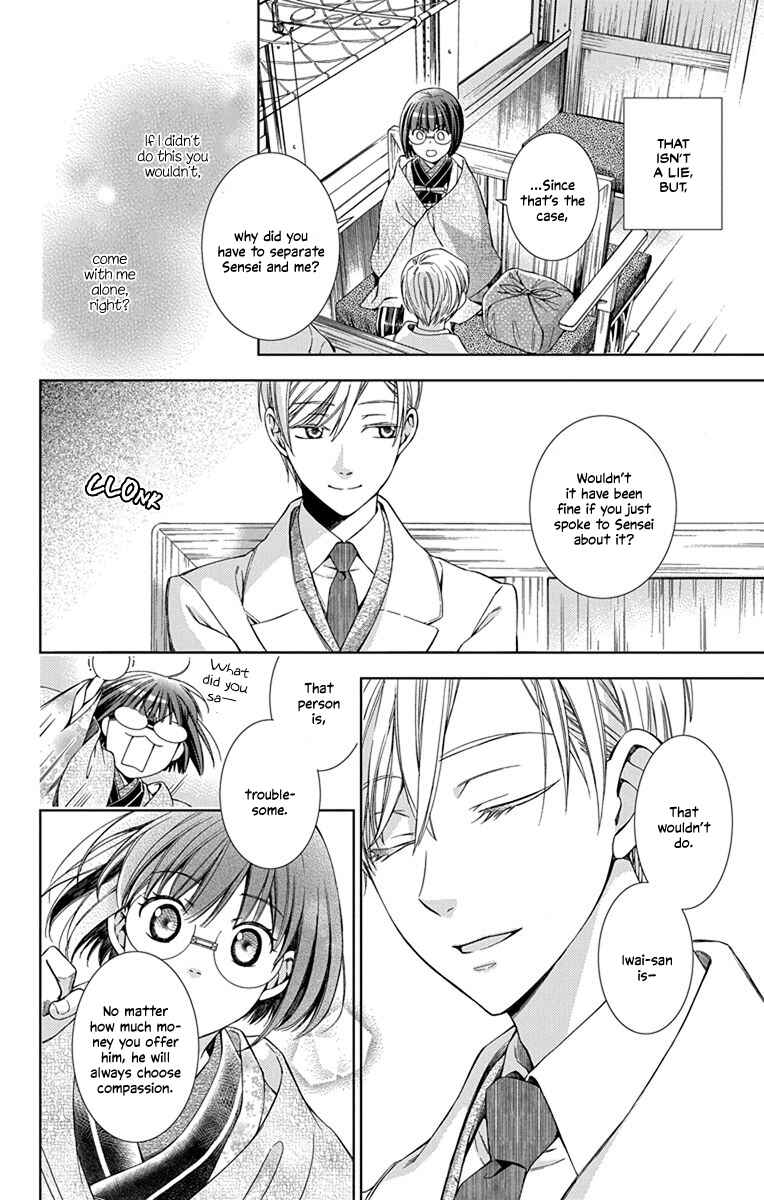 Page 6 Chapter 43 Usotoki Rhetoric