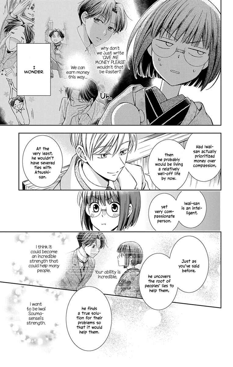 Page 7 Chapter 43 Usotoki Rhetoric