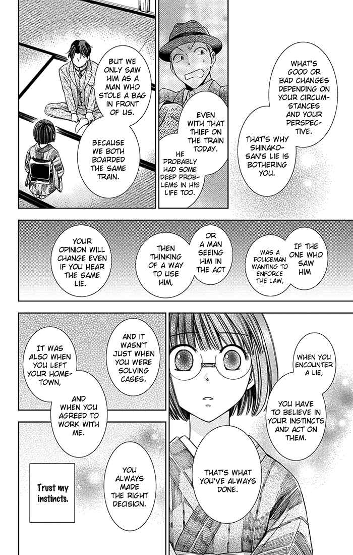Page 11 Chapter 12 Usotoki Rhetoric