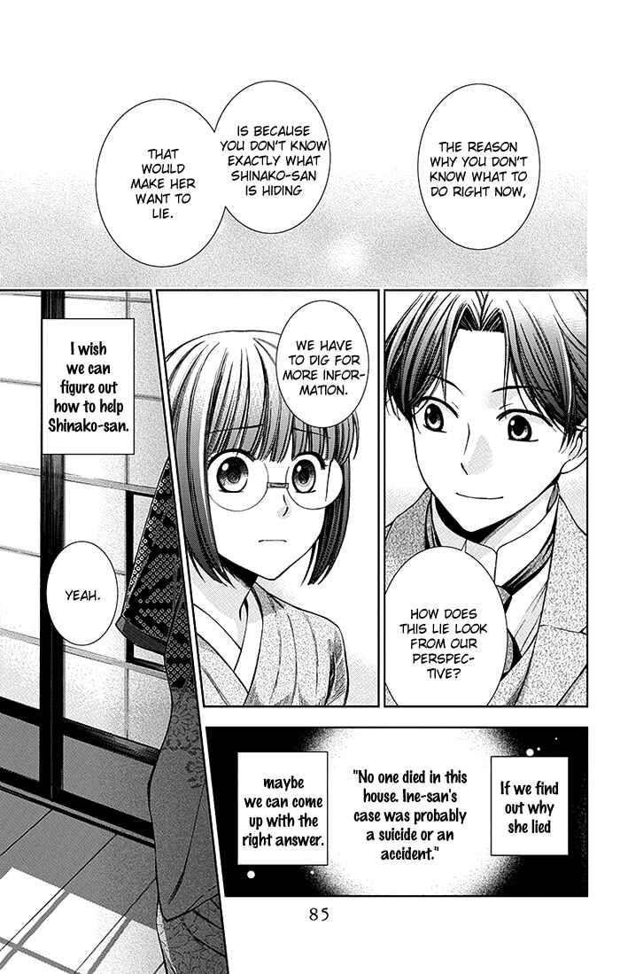Page 12 Chapter 12 Usotoki Rhetoric