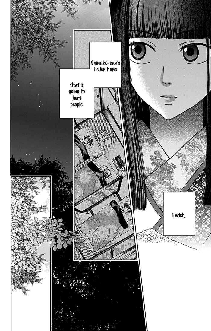 Page 13 Chapter 12 Usotoki Rhetoric