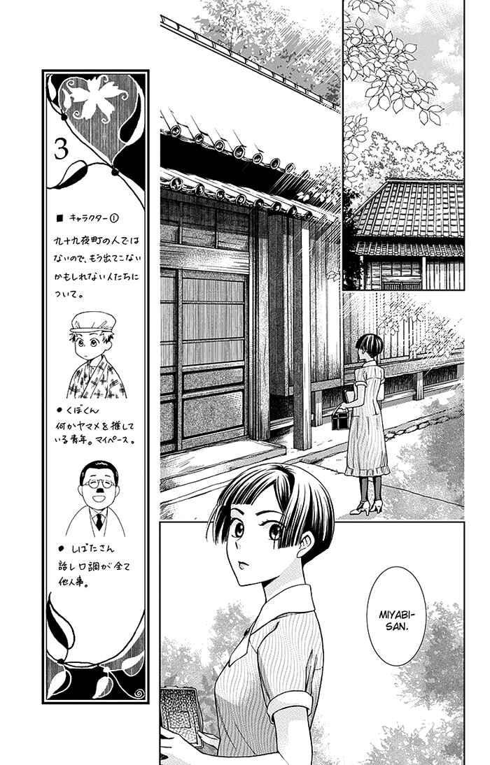 Page 14 Chapter 12 Usotoki Rhetoric
