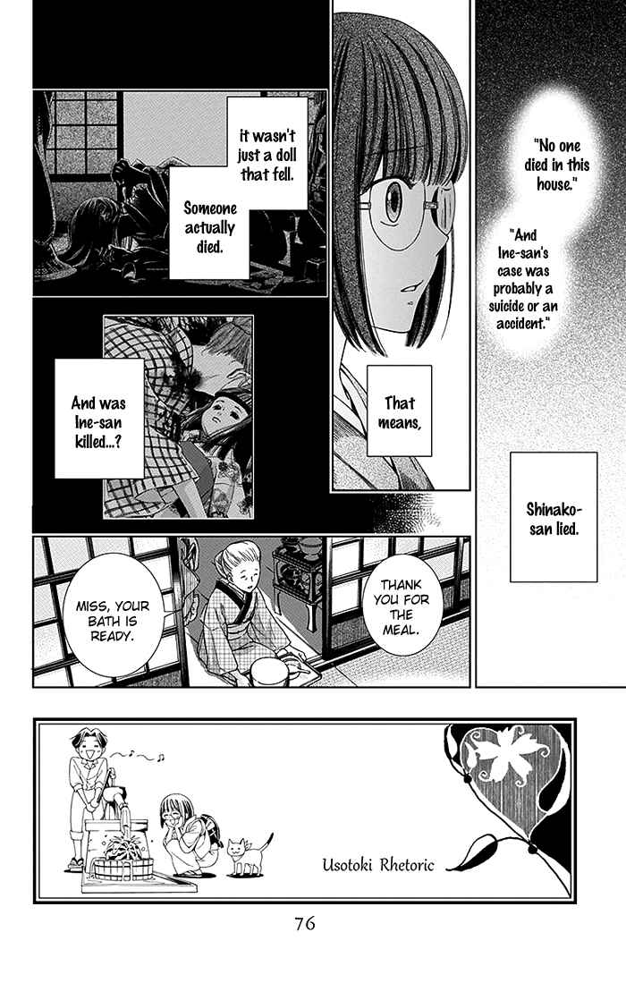 Page 3 Chapter 12 Usotoki Rhetoric
