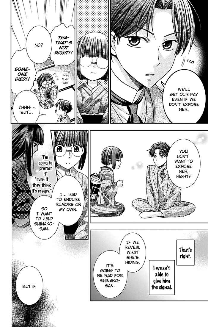 Page 9 Chapter 12 Usotoki Rhetoric