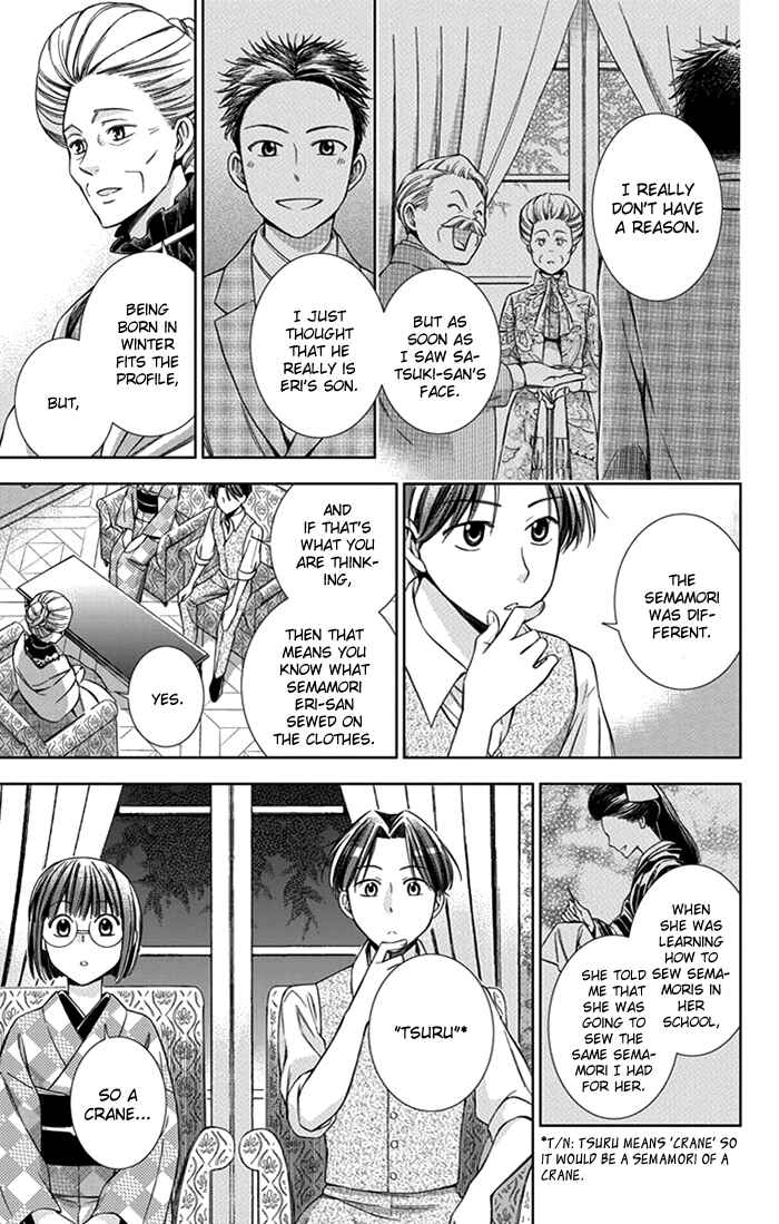 Page 15 Chapter 25 Usotoki Rhetoric