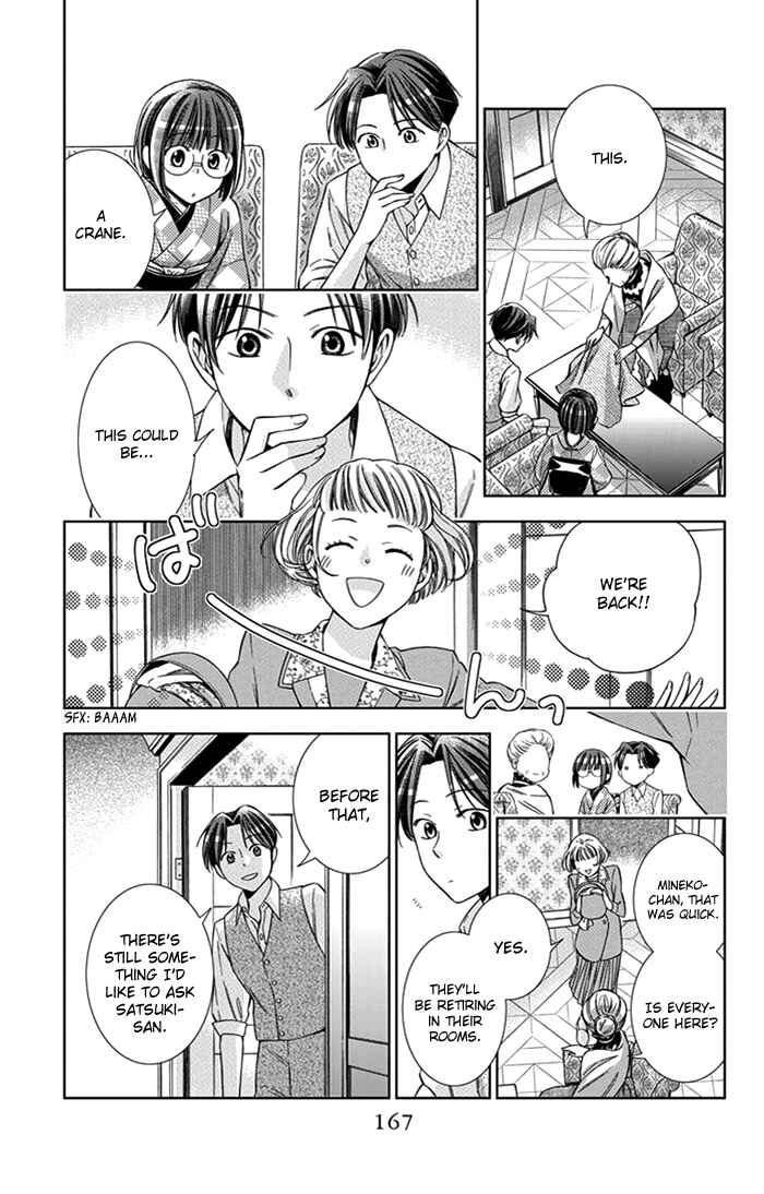 Page 17 Chapter 25 Usotoki Rhetoric