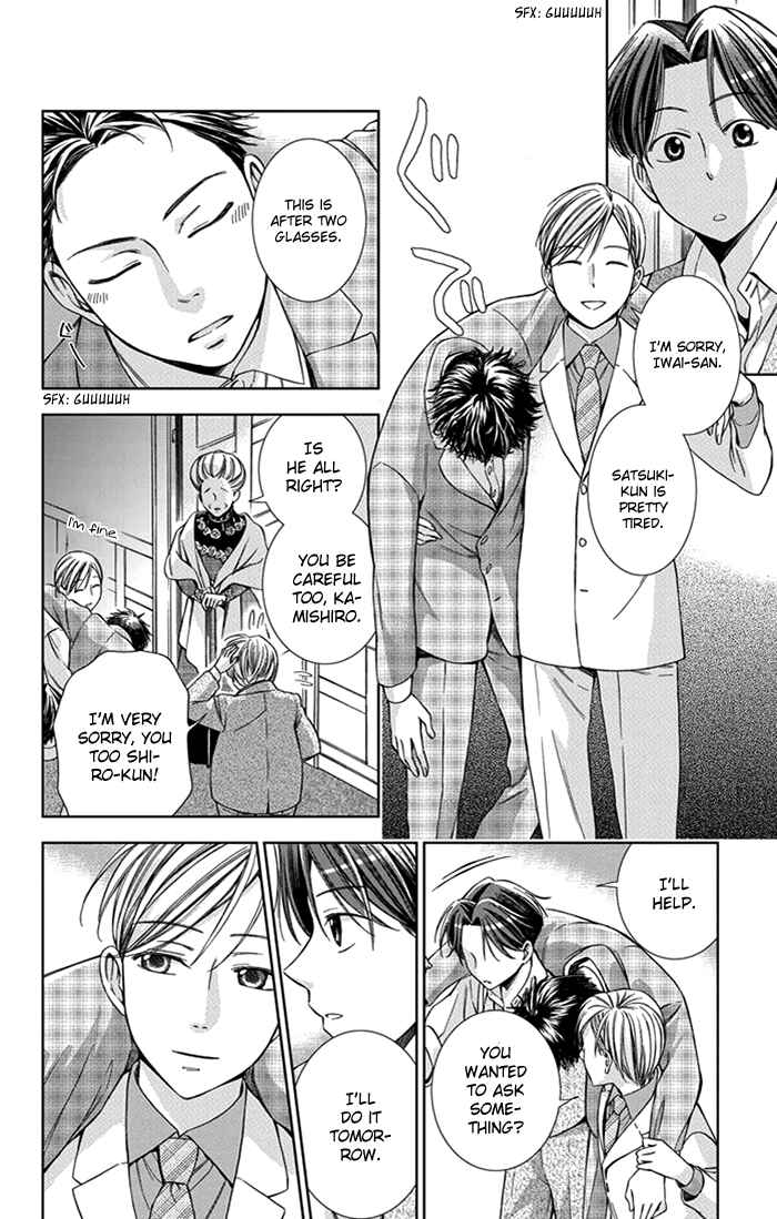 Page 18 Chapter 25 Usotoki Rhetoric