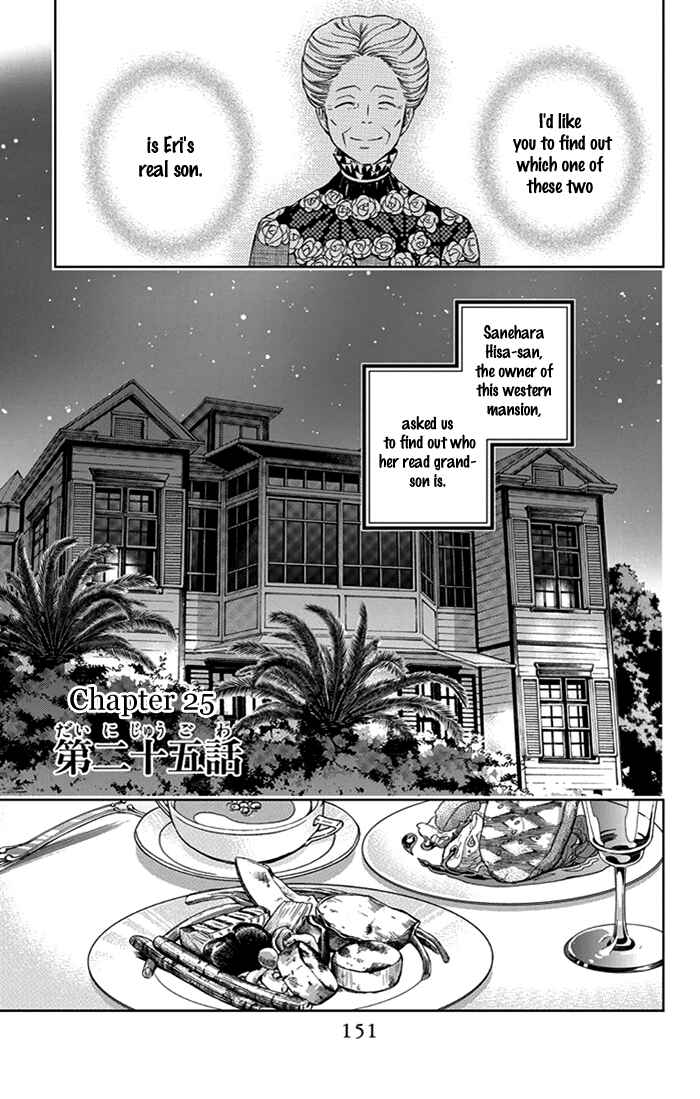 Page 2 Chapter 25 Usotoki Rhetoric