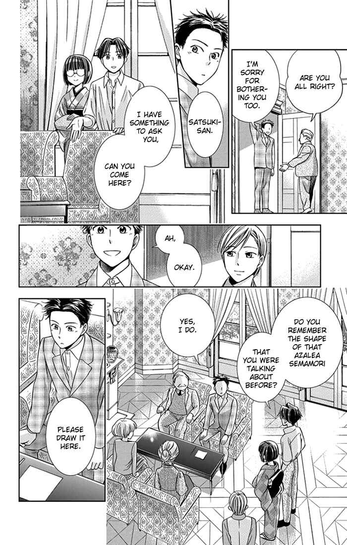 Page 20 Chapter 25 Usotoki Rhetoric