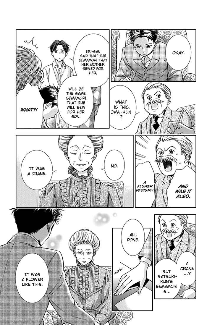 Page 21 Chapter 25 Usotoki Rhetoric