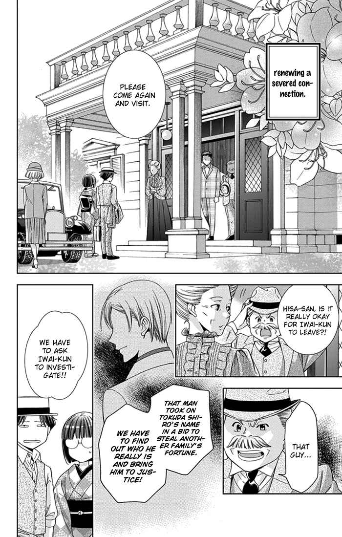 Page 34 Chapter 25 Usotoki Rhetoric