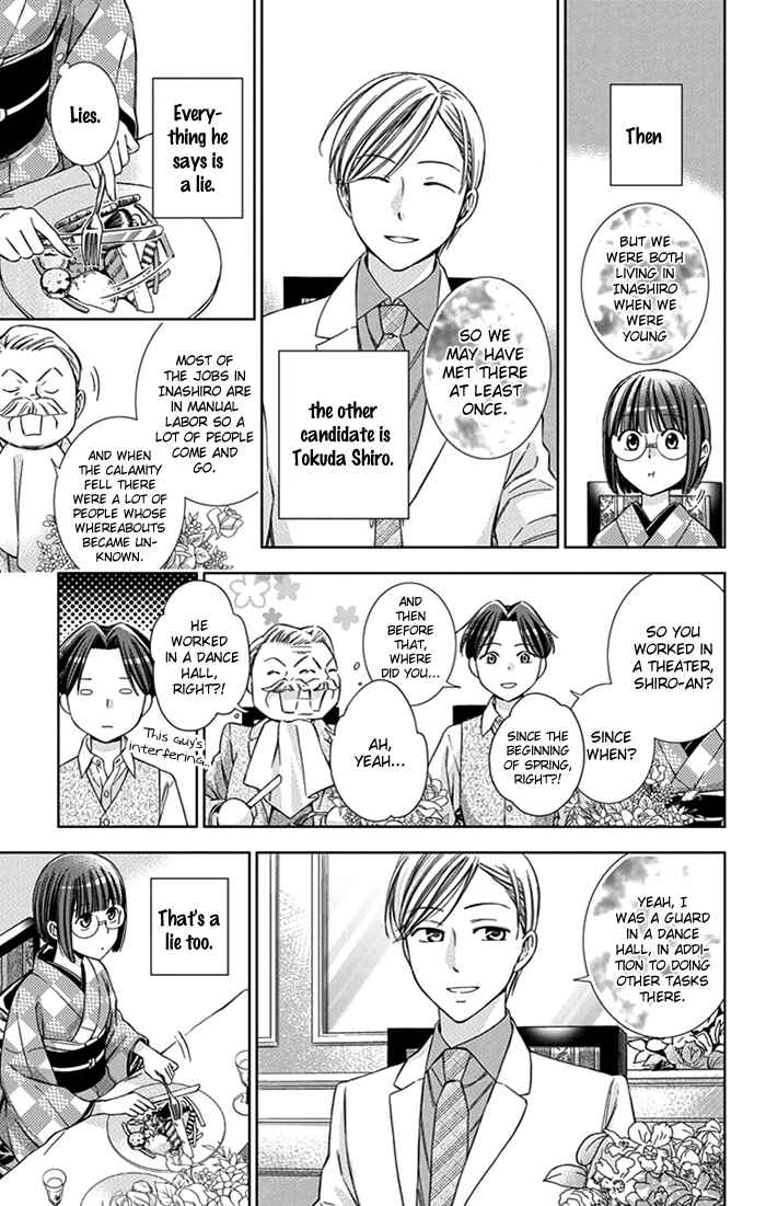 Page 4 Chapter 25 Usotoki Rhetoric