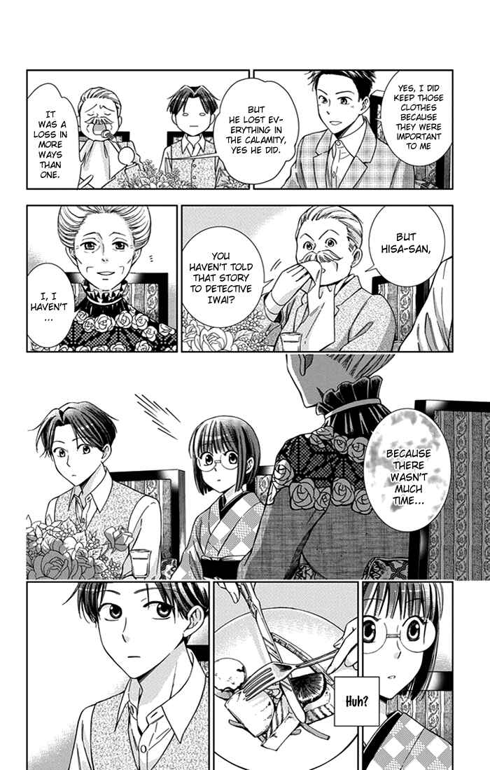 Page 7 Chapter 25 Usotoki Rhetoric