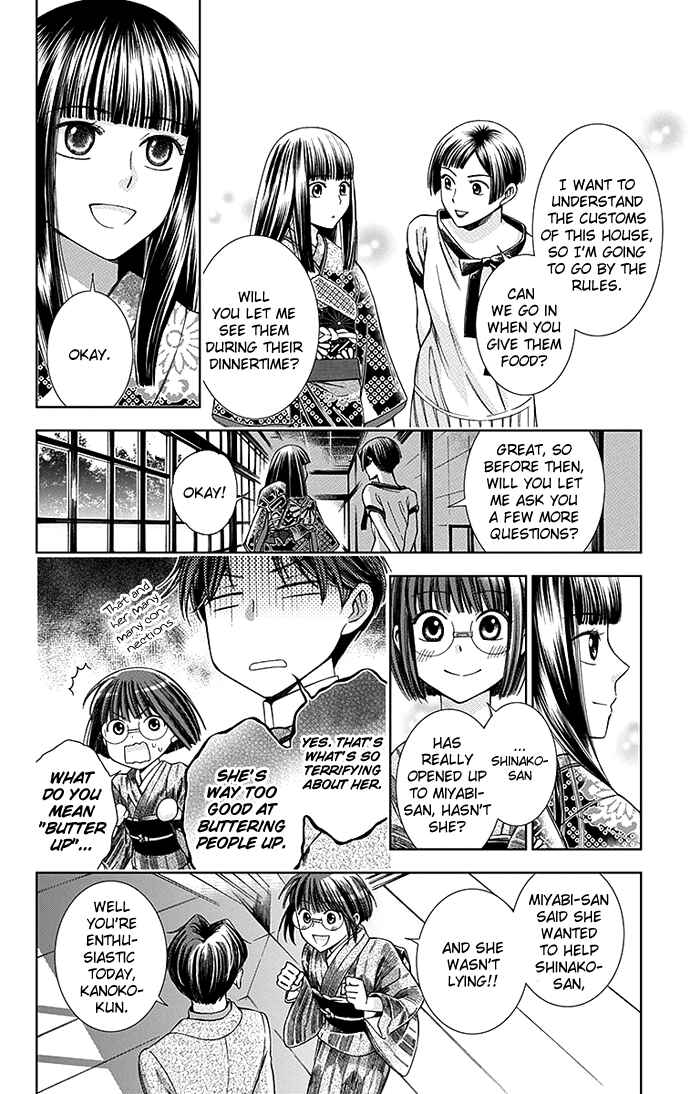 Page 11 Chapter 11 Usotoki Rhetoric