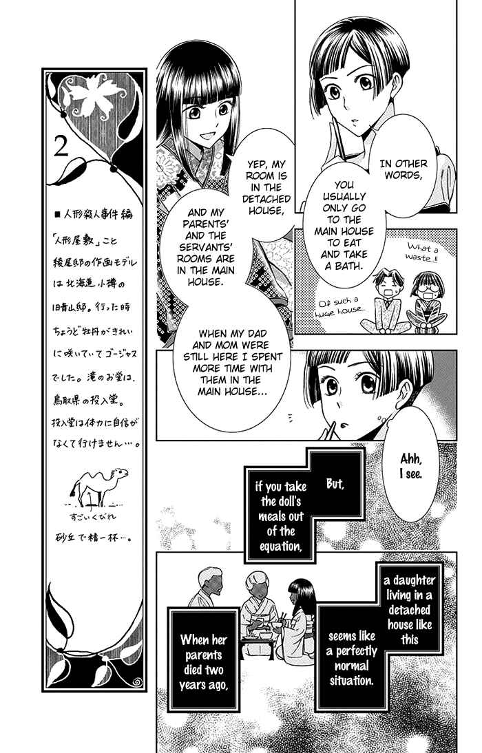Page 14 Chapter 11 Usotoki Rhetoric