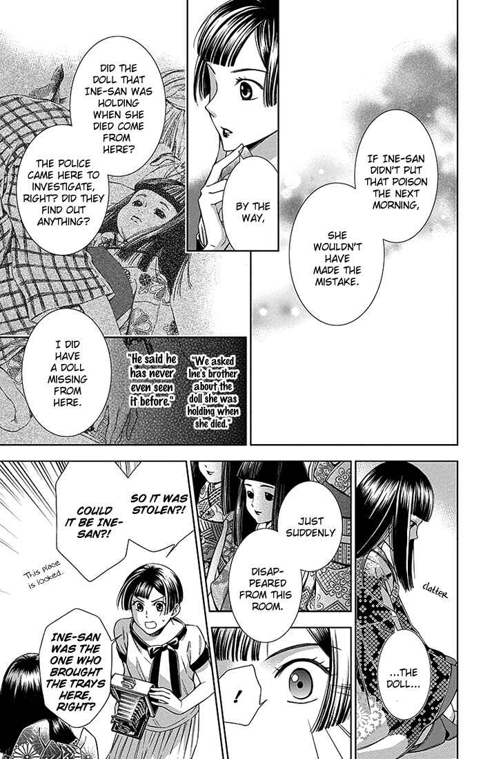 Page 23 Chapter 11 Usotoki Rhetoric