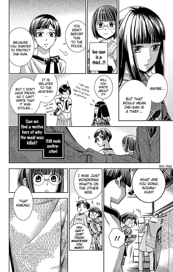 Page 24 Chapter 11 Usotoki Rhetoric
