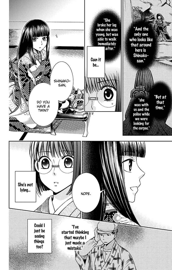 Page 30 Chapter 11 Usotoki Rhetoric