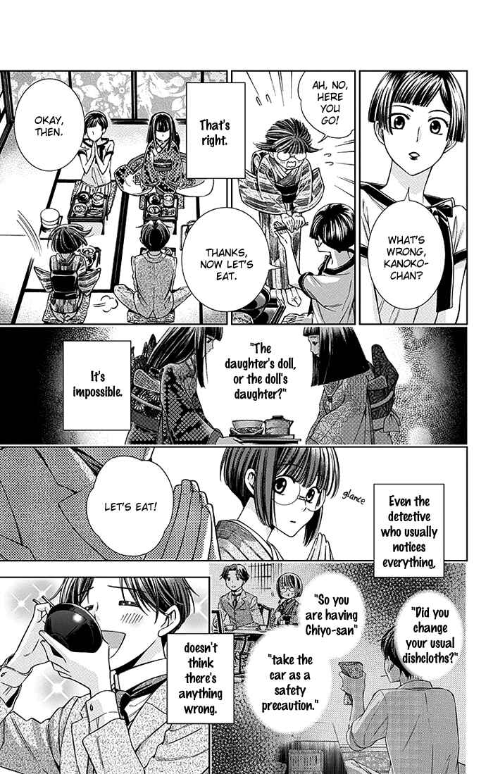 Page 31 Chapter 11 Usotoki Rhetoric