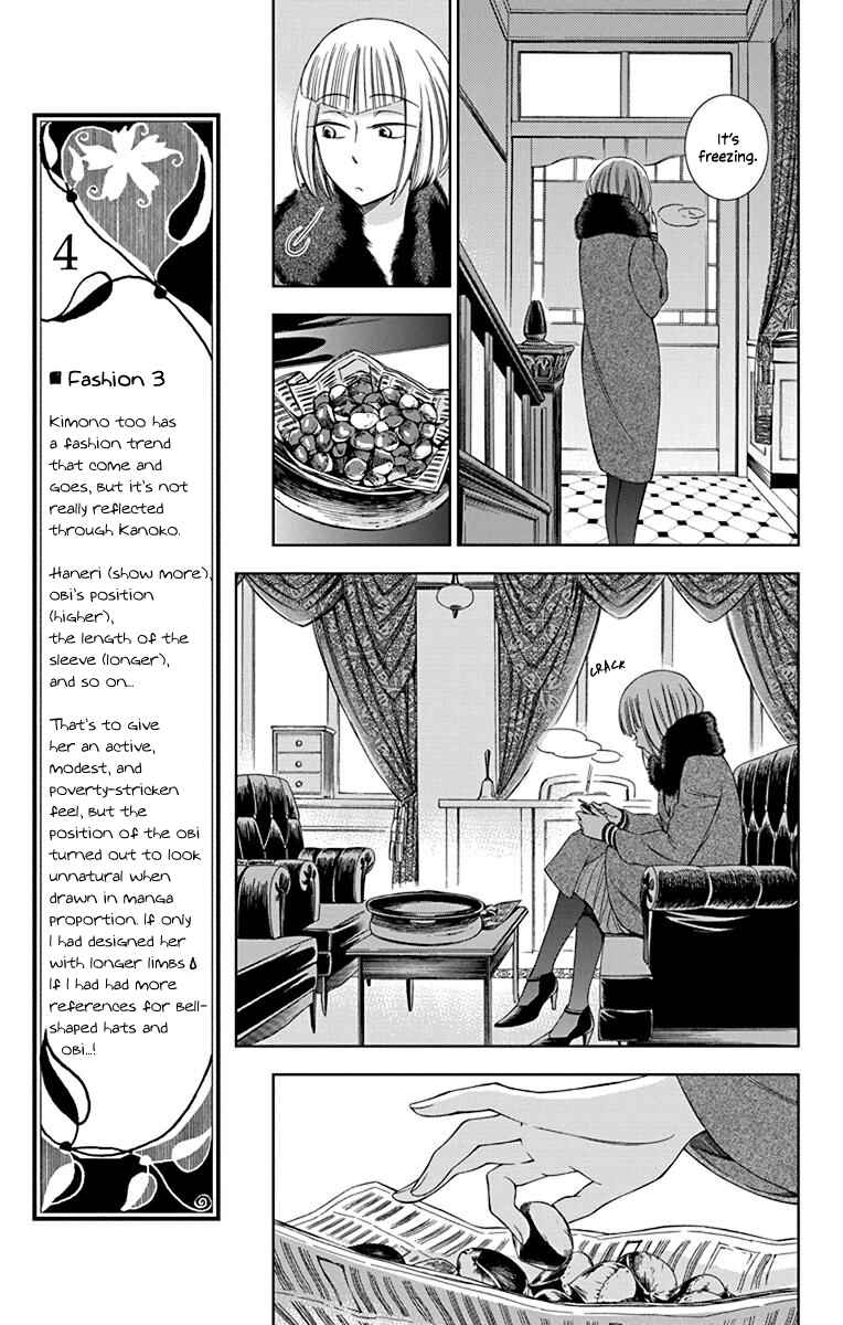 Page 11 Chapter 39 Usotoki Rhetoric