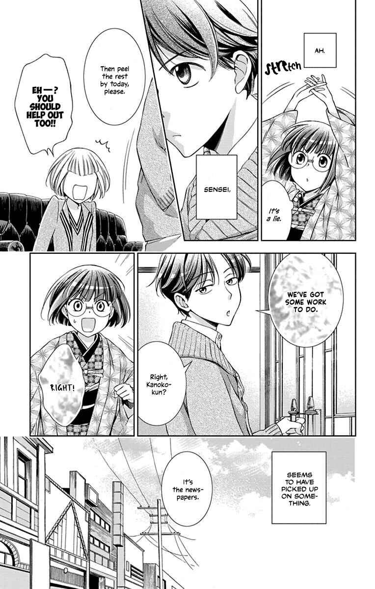 Page 15 Chapter 39 Usotoki Rhetoric