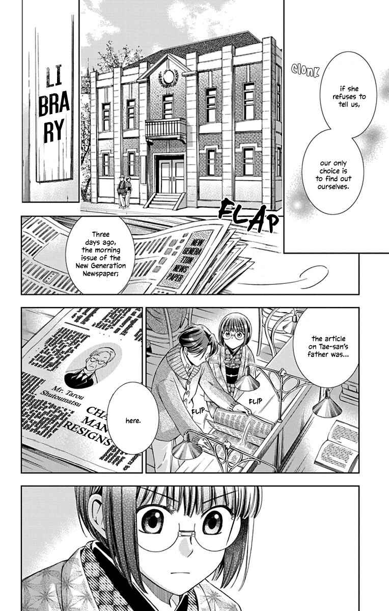 Page 18 Chapter 39 Usotoki Rhetoric