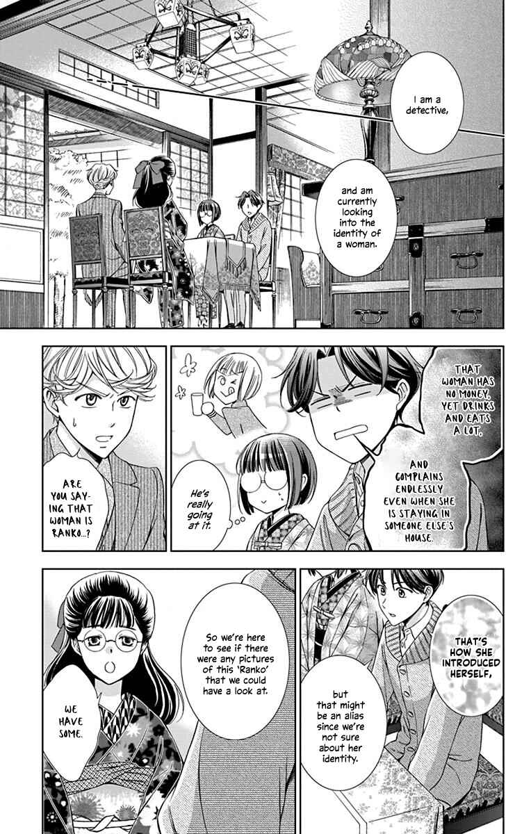 Page 23 Chapter 39 Usotoki Rhetoric