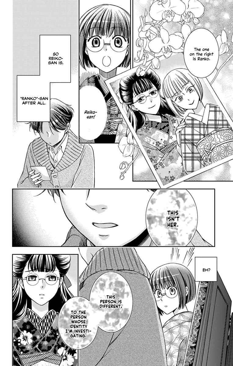 Page 24 Chapter 39 Usotoki Rhetoric