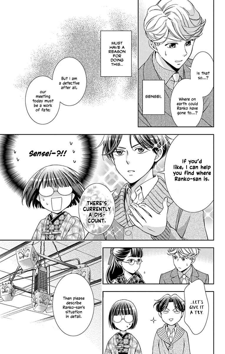 Page 25 Chapter 39 Usotoki Rhetoric