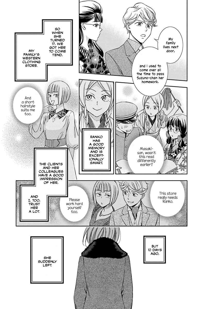 Page 27 Chapter 39 Usotoki Rhetoric