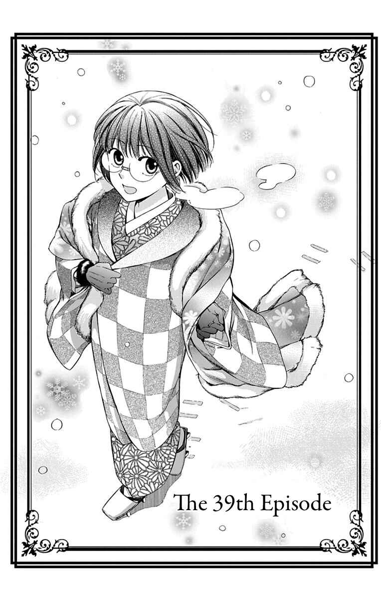 Page 3 Chapter 39 Usotoki Rhetoric