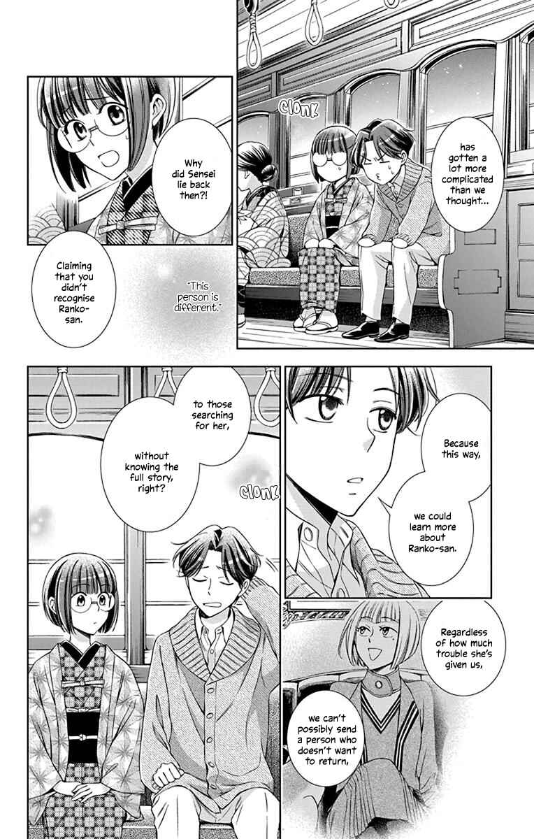 Page 32 Chapter 39 Usotoki Rhetoric