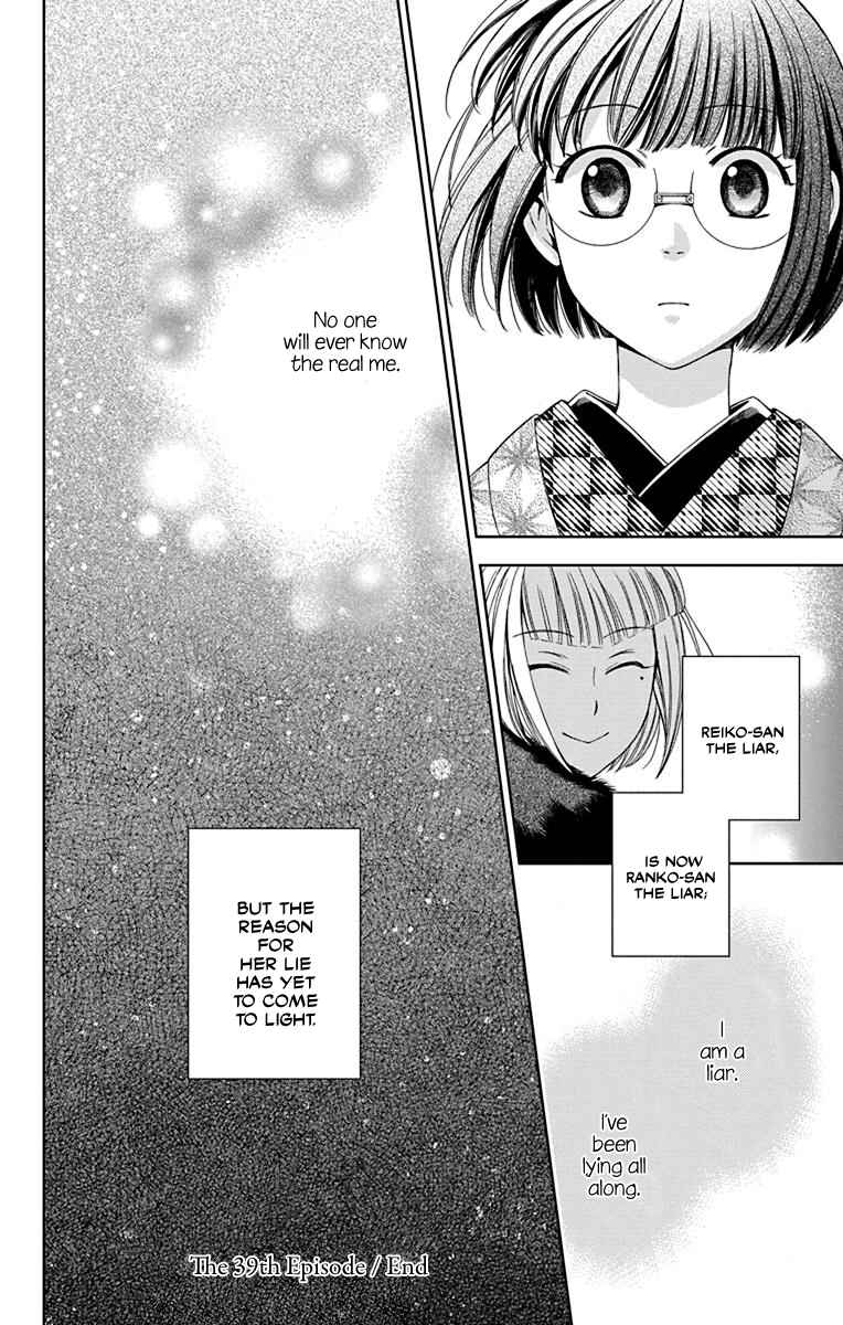 Page 38 Chapter 39 Usotoki Rhetoric