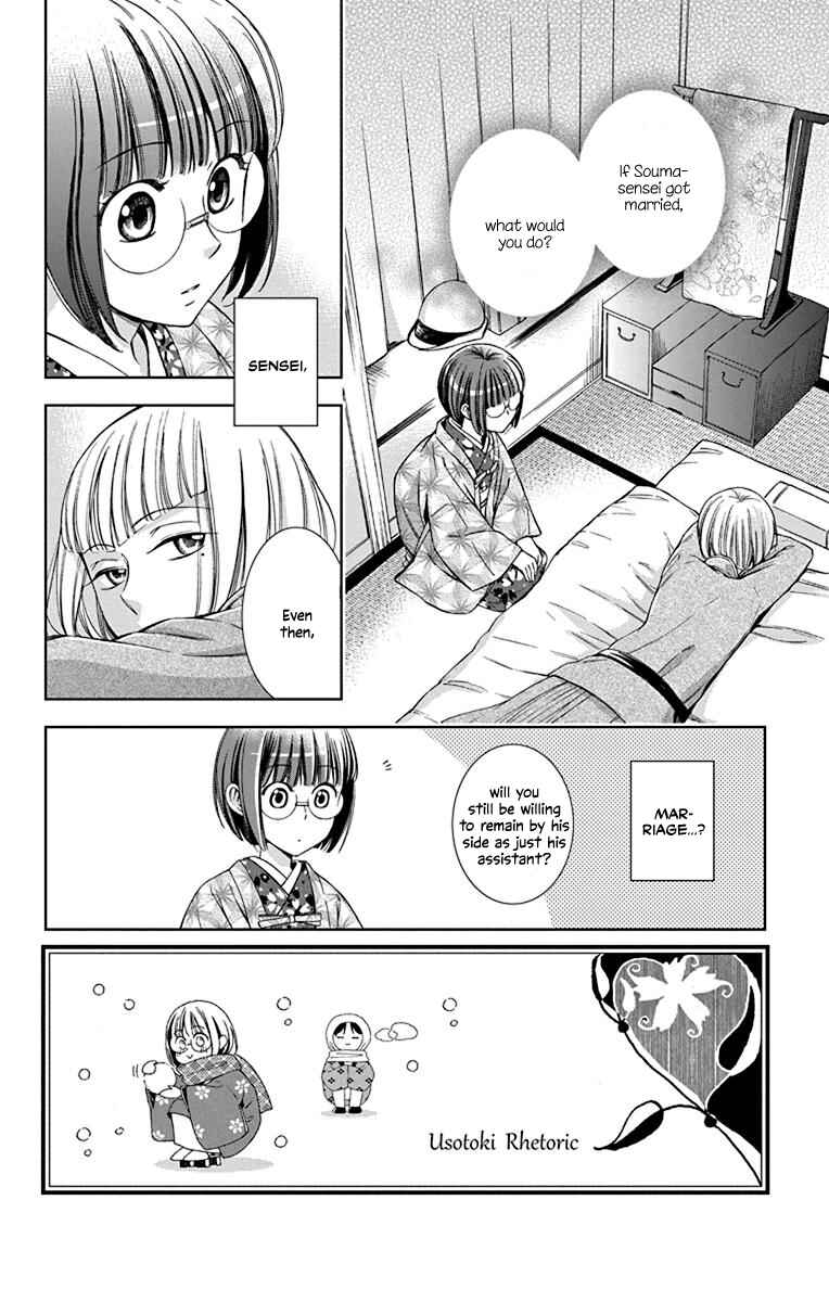 Page 4 Chapter 39 Usotoki Rhetoric