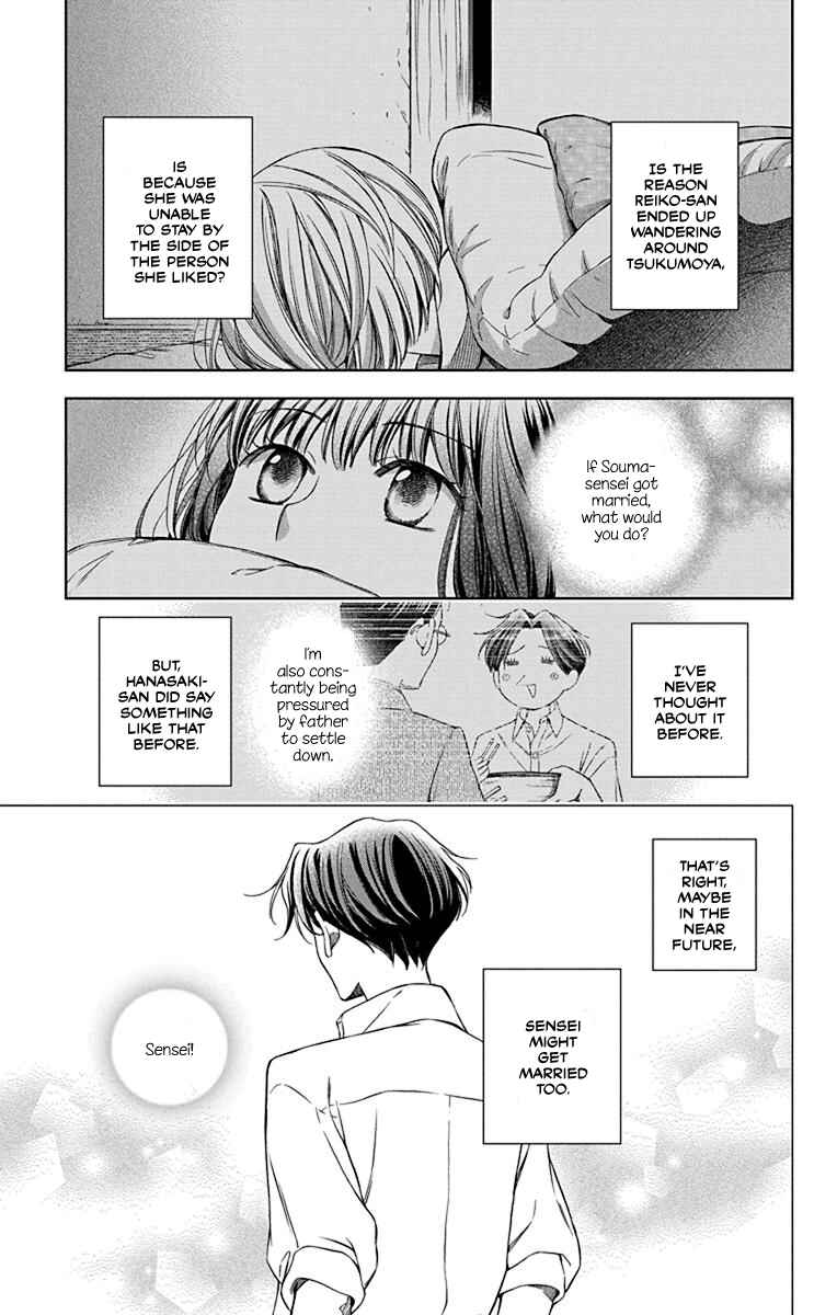 Page 7 Chapter 39 Usotoki Rhetoric