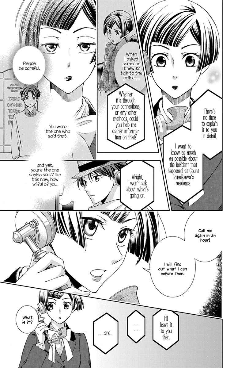Page 11 Chapter 44 Usotoki Rhetoric