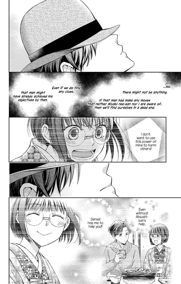 Page 14 Chapter 44 Usotoki Rhetoric