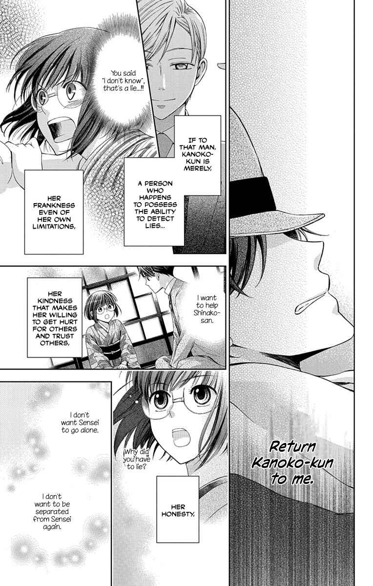 Page 15 Chapter 44 Usotoki Rhetoric