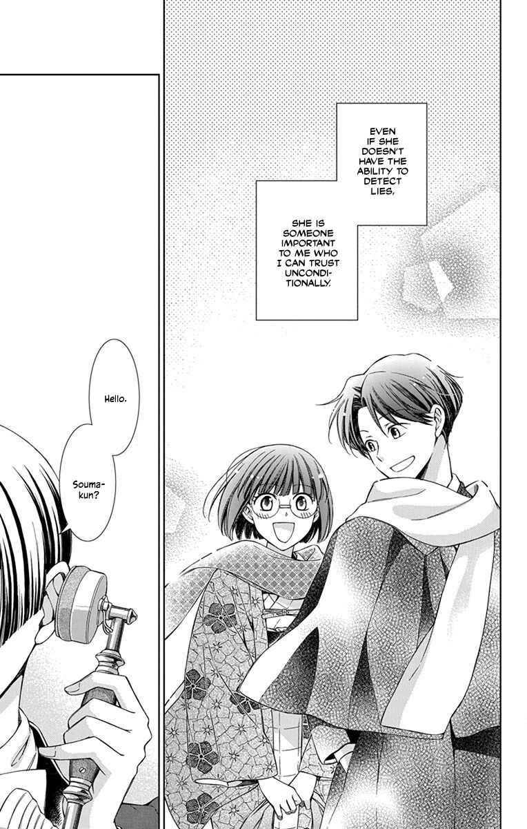 Page 17 Chapter 44 Usotoki Rhetoric