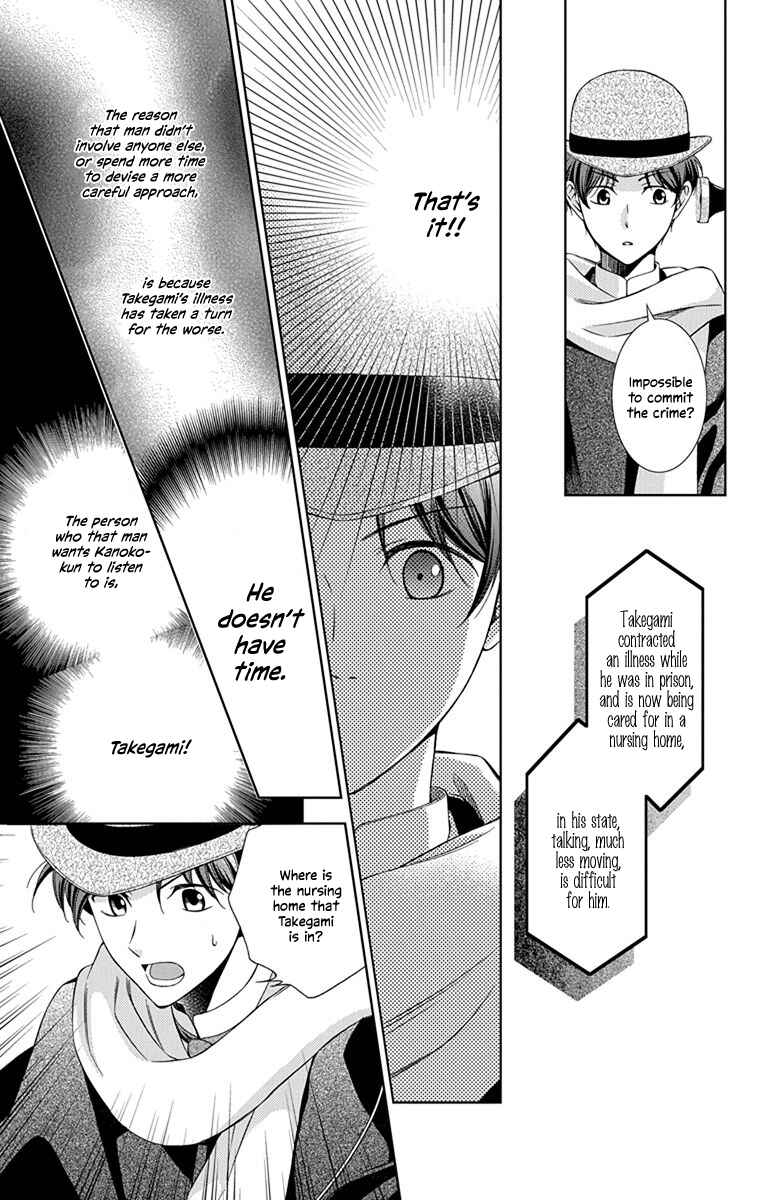 Page 19 Chapter 44 Usotoki Rhetoric