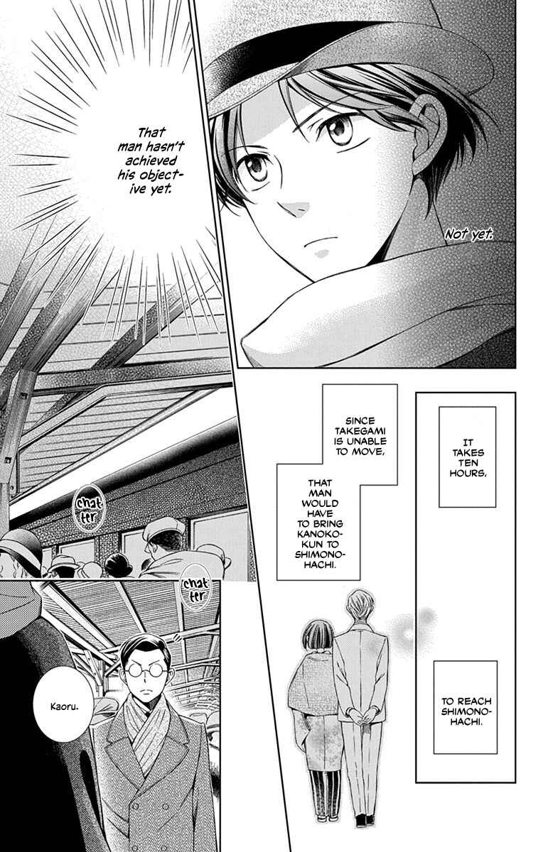 Page 21 Chapter 44 Usotoki Rhetoric