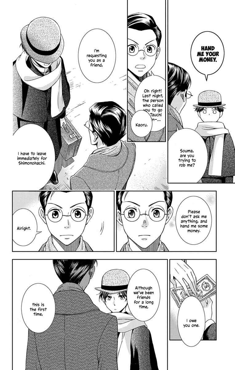 Page 22 Chapter 44 Usotoki Rhetoric