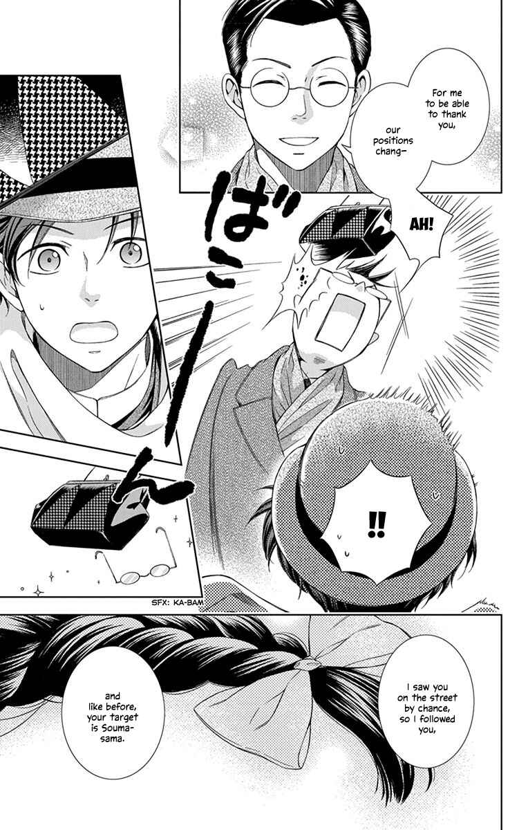 Page 23 Chapter 44 Usotoki Rhetoric