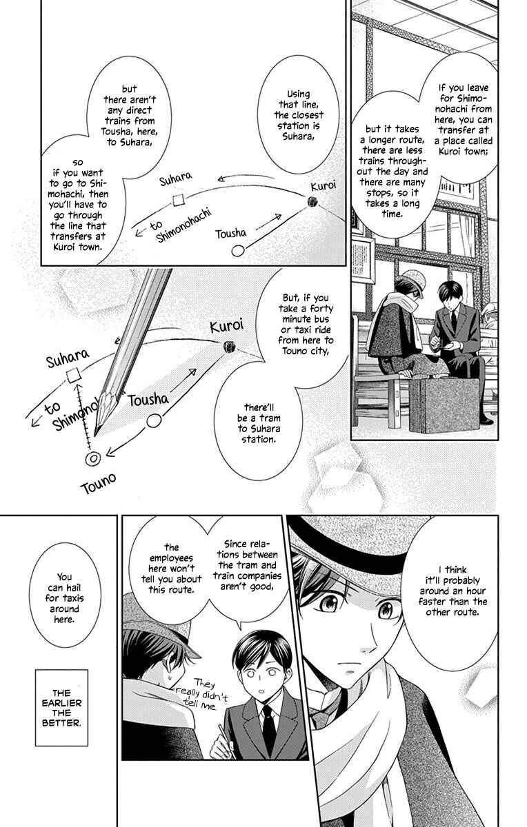 Page 27 Chapter 44 Usotoki Rhetoric